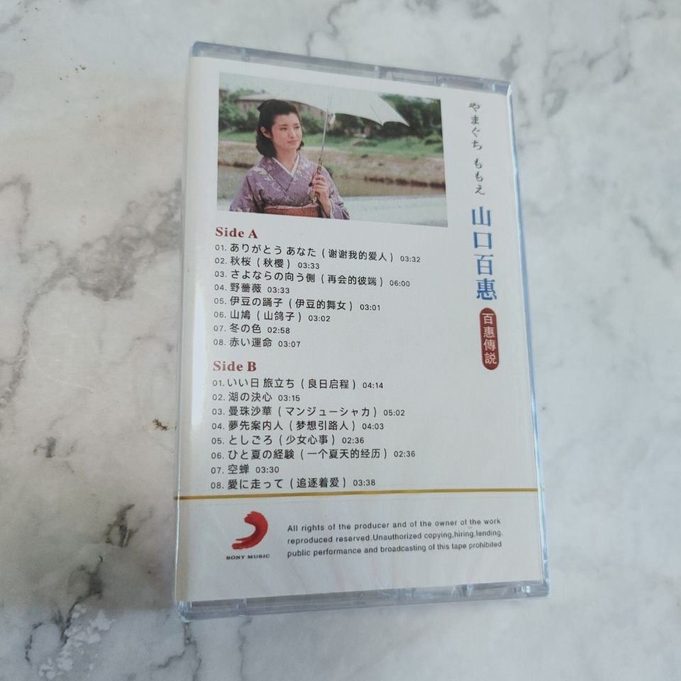 Yamaguchi Momoe Kaset Musik La - Vintage Collectible & Vintage Dolls ulasan dan harga