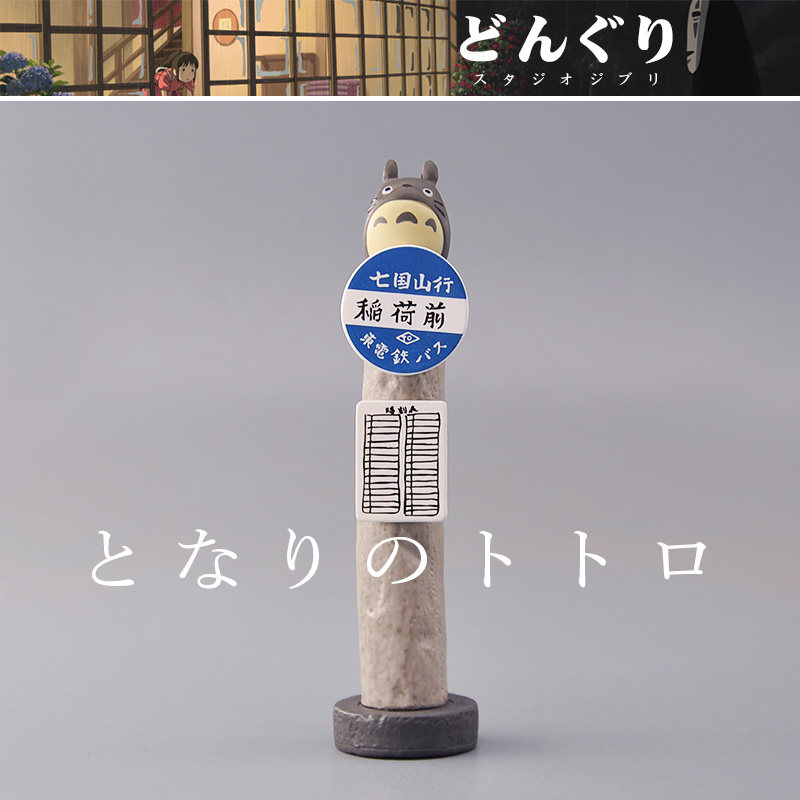 Ornamen Model Totoro Asli dari - Vintage Items Collection ulasan dan harga